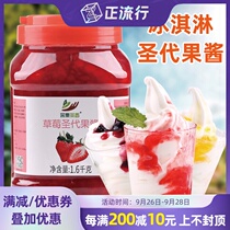 1 6kg strawberry sundae jam fruit flavor ice cream dessert bread baking fruit mud milk tea shop ingredients