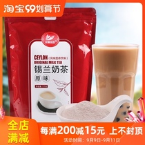 1kg instant port-style Ceylon original milk tea powder Oolong Assam instant drink pearl milk tea shop raw materials