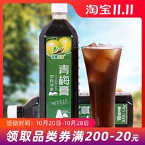 1 3kg plum paste highly concentrated instant plum juice acid cool cold fruit and vegetable juice commercial beverage raw material