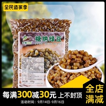 500g bagged sugar na mung bean ready-to-eat cooked honey bean dessert baked ice cream gruel smoothie raw material vacuum packaging