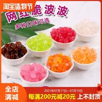 1kg Original cold crystal ball boiled pearl crispy Bobo milk tea shop raw materials Color Konjac brown sugar taste Bobo