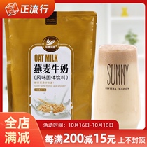 1kg instant oatmeal cow milk powder breakfast meal replacement milk whole grain cereal beverage cereal drink full belly