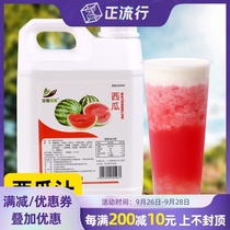 2 5kg watermelon juice concentrate fruit flavor thick pulp commercial beverage machine fruit tea milk tea beverage shop raw materials