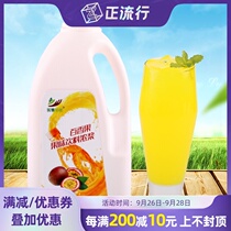 2kg passion fruit flavor concentrated juice high power concentrate pulp milk tea beverage restaurant juice machine commercial raw materials