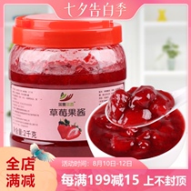 2kg ice jam strawberry flavor big bucket mango pulp granule sauce milk tea shop commercial shaved ice baking raw materials
