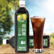 1 3kg plum paste High concentration instant plum juice sour cold drink fruit and vegetable juice Commercial beverage machine raw materials