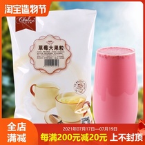 1kg strawberry large fruit Milk flavor milk tea Instant solid drink with freeze-dried fruit meat particles Yellow peach Durian mango