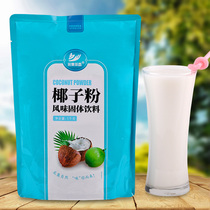 1kg instant three-in-one coconut powder instant drink coconut milk coconut milk powder milk tea catering ingredients