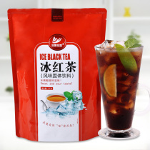 1kg instant iced black tea Black tea flavor juice powder Tea drink Summer drink drink Juice raw materials