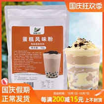 Collection of tea fragrance 1kg cake powder Net red cake flavor Bulei milk tea shop commercial raw milk drink special