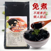 1kg bagged non-boiled roasted fairy grass frozen powder milk tea shop special dessert raw material sago dew dessert fairy grass juice raw material