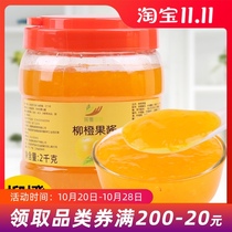 Collect tea fragrance 2kg orange jam containing fruit granules summer sand Ice Juice fruit tea baking commercial raw materials