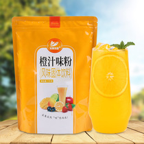 1kg instant orange juice powder flavor solid beverage restaurant commercial raw material lemon juice drinking iced black tea
