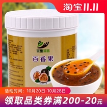 2 6 Jin passion fruit sauce drinking fruit tea thick Pulp Pulp Pulp fruit paste shaved ice sand ice baking milk tea shop raw materials