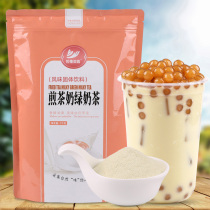 1kg bag instant sencha milk green flavor milk tea powder Pearl red drink milk tea shop beverage raw material Jasmine green tea