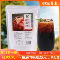 1000g instant sour plum soup powder concentrated black plum juice summer restaurant commercial raw materials fruit beverage brewing