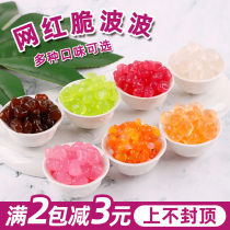 1kg Original cold crystal ball boiled pearl crispy Bobo milk tea shop raw materials Color Konjac brown sugar taste Bobo