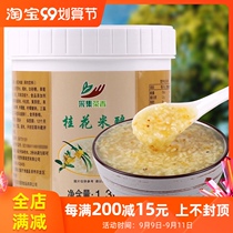 1 3kg sweet-scented osmanthus rice stuffed jam glutinous rice sweet rice stuffed Mariko hot milk tea shop dessert hua jiang commercial raw materials