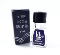 Shanghai spirit 902 brand waterproof oil Watch waterproof oil handle waterproof oil