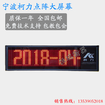Köli 3 5 inch Chinese character Advertising ground pound lattice large screen display XK3190-A9 meter display screen