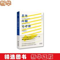 Li Changshuan 9787500162643 China Foreign Translation Publishing Company English Translation