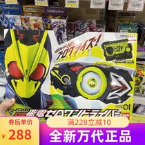 Brand new spot Bandai DX Kamen Rider 01 flying electric ZERO-ONE drive transformation belt key magnetic card