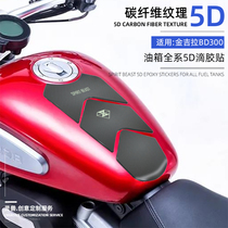 Suitable for Benda Jinjila 300 fuel tank stickers modified spirit animal accessories retro motorcycle fish bone paste anti-scratch side stickers
