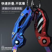 Folding key head modification fittings for Benarly motorcycle door lock shell calf keyboard cap