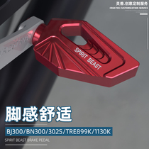Huanglong BJ300GS brake pedal modification is suitable for Benali BN302S brake foot pedal TRE899K foot brake pad