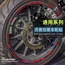 Wheel sticker modification for Yamaha motorcycle wheel sticker CB190 tire decal universal steel ring Film