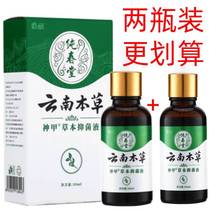Yunnan Materia Medica Grey Toenail Solution Soft Nail Cream Grey Nail Qing Ointment Grey Nail Clean Nail Solution Removal Thickening Brilliant Nail Solution