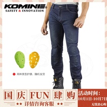 Japanese komine motorcycle riding jeans with protective gear Four Seasons men and women casual slapcase wrestling pants WJ-737