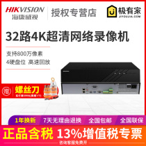 Hikvision 32-way network 4K HD monitoring hard disk video recorder 32-way NVR host DS-7932N-R4