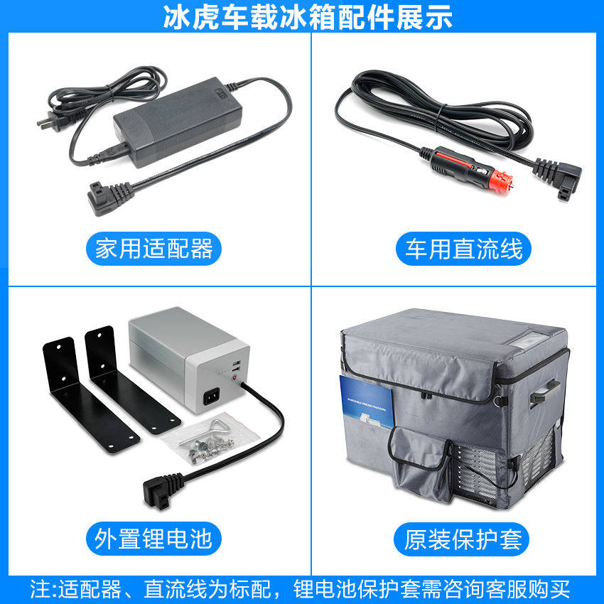 Ice Tiger refrigerator special lithium battery protection case anti-scratch insulation mini Xiaoice box insulation bag original assembly