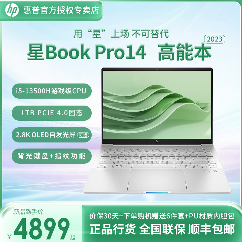 2023ƷHP/ Book Pro14 ѡ13Ӣضi5/i7 2.8k OLEDᱡЯѧ칫ʼǱ1.4kg