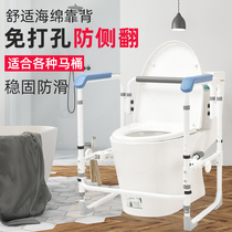 Elderly toilet toilet armrest booster rack Toilet hole-free barrier-free non-slip safety toilet armrest rack
