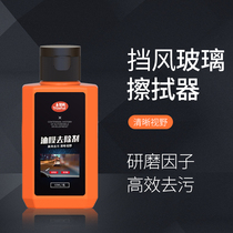 Front windshield cleaner Car headlight window cleaning decontamination removal Oil film Anti-fog brightening Washing renovation