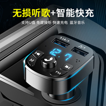 Car vehicle loaded with Bluetooth player UOU listening song FM radio converter mp3 music receiver USB