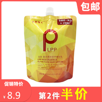 Gold LPP hair film 500ml inverted film ointment nutrition and supple conditioner repair dyeing and scalding damage dry frizz