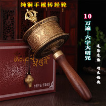 High-grade smooth eight auspicious turn gold tube Hand turn warp wheel Six-character truth turn warp tube pure copper medium
