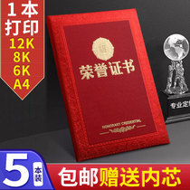 Honor certificate of honor shell wins the inner page with printing A4 core cover seal custom staff award certificate customization certificate customization certificate donation protective set