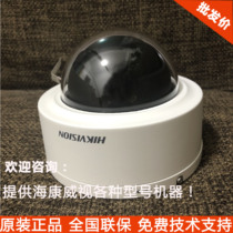Hikvision 2 million DS-2DE3204W-DE HD E Series H 265 Network HD 3 "Ball Machine
