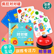 Crazy matching puzzle cards Memory cards Matching cards Find the same parent-child interactive table game toys