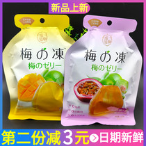 Slipping plum plum frozen 120G high-end Zero card packaging plum juice pudding konjac jelly bag office casual snacks