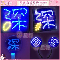 Zhou Shen support light card custom LED luminous ultra-thin patch soft light card mini badge head wearing camera light card