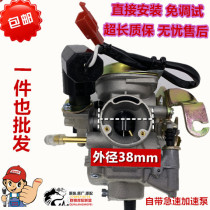 Suitable for womens scooter star fashion star HJ100T-2-7C-3 Times Star BYQ carburetor