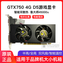 New GTX750 independent 4GDDR5 knife card brand Desktop Server half-height graphics card