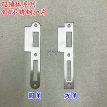 High-End Lock body parts indoor door split lock lock plate European fire lock box 5572N 6072 series