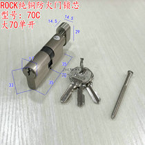 ROCK lock core 70mm large 70 single open pure copper lock core Anhengtong lock core fire door lock core single open 70C