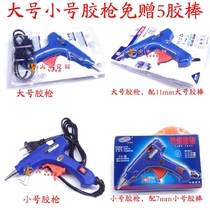 Hot melt glue gun 60W 20W flower shop glass Silicon Strip DIY jewelry accessories tools flower shop materials handmade